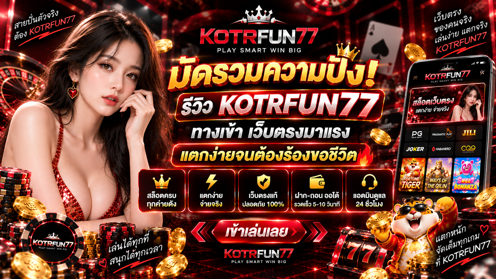 KOTRFUN77