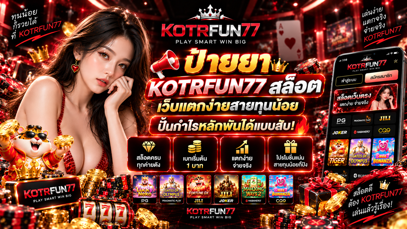 KOTRFUN77