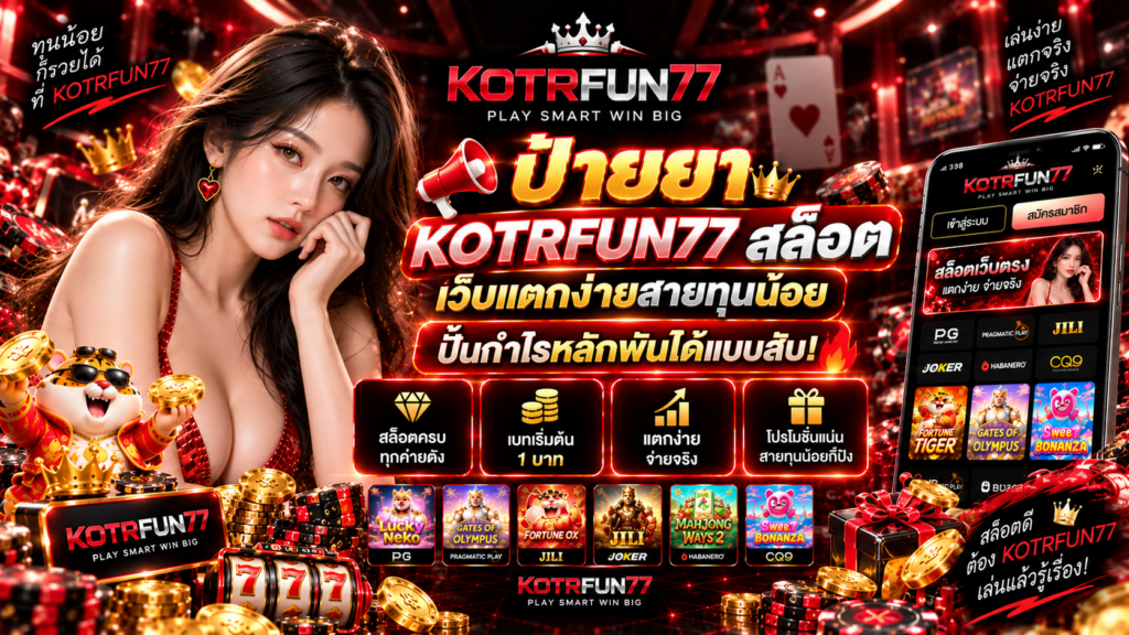 KOTRFUN77